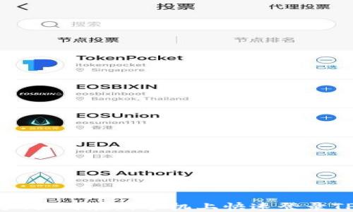 
轻松上手！如何在新手机上快速登录TPWallet