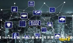 探索Vertu手机：Web3技术如