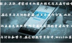 biao走进Web3私募的未来：投