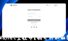 如何获取TPWallet空投币？揭