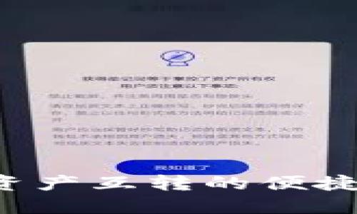 TPWallet：加密资产互转的便捷之道，你知道吗？