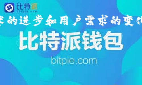 比特币的最初钱包被称为“Bitcoin-Qt”，它是由比特币的创始人中本聪（Satoshi Nakamoto）在2009年发布的第一个比特币客户端。该钱包不仅是存储比特币的工具，还也是比特币网络的全节点，负责验证和传播交易。

以下是关于比特币钱包及其起源的更详细介绍。

比特币钱包的起源

比特币诞生于2009年，那时中本聪发布了比特币的白皮书，概述了去中心化货币的构想。与比特币的创造同步推出的还有“Bitcoin-Qt”钱包，目的是为了让用户能够方便地存储、发送和接收比特币。这款钱包在比特币的早期发展中扮演着至关重要的角色。

Bitcoin-Qt钱包如何工作

Bitcoin-Qt钱包实际上是一个完整的比特币节点，用户不仅可以使用它管理自己的比特币，还能够参与网络的维护和交易验证。它下载整个比特币区块链，确保用户可以独立验证交易的合法性。尽管这样的设计提高了安全性，但同时也对存储和带宽提出了更高的要求。

早期使用比特币的挑战

尽管Bitcoin-Qt提供了比特币的基本功能，但早期用户在使用过程中面临许多挑战。首先，设置和配置钱包需要一定的技术知识。其次，由于比特币的价格极为波动，很多人对其安全性和前景表示怀疑，导致初期用户基数有限。此外，用户还必须了解如何妥善保护私钥，以免遭遇盗窃或丢失。

比特币钱包的发展历程

随着比特币的逐渐普及和接受度的提高，出现了各种各样的钱包选择。从最初的Bitcoin-Qt钱包，到后来的轻钱包、硬件钱包，乃至现在可以在手机上使用的应用钱包，不同类型的钱包满足了更多元化用户的需求。

特别是随着移动互联网的发展，轻钱包变得越来越流行。这类钱包不需要下载整个区块链，通常通过与远程服务器连接来完成交易，从而大幅度降低了用户的使用门槛。

使用比特币钱包的重要性

选择合适的钱包是任何比特币用户的首要任务。用户在选择钱包时，需要考虑安全、易用性以及是否符合个人需求等多个因素。安全性尤为关键，因为比特币交易一旦被确认便无法撤回，因此一旦丢失或被盗，挽回损失几乎是不可能的。数字资产的安全性不仅需要靠技术，还需要用户自身的谨慎，例如定期备份、更新密码和遵循安全最佳实践等。

总结

总之，Bitcoin-Qt作为最初的比特币钱包，标志着一个全新数字货币时代的开始。尽管它在功能和易用性上存在一些局限性，但在比特币历史的早期阶段，其重要作用不可小觑。如今，随着技术的进步和用户需求的变化，比特币钱包的发展经历了多个阶段，各类钱包的出现让更多人能够方便地管理自己的比特币资产。无论是刚接触比特币的新手还是经验丰富的投资者，选择适合自己的钱包显得尤为重要。

bianTi/bianTi
比特币钱包, Bitcoin-Qt, 中本聪, 数字资产安全/guanjianci