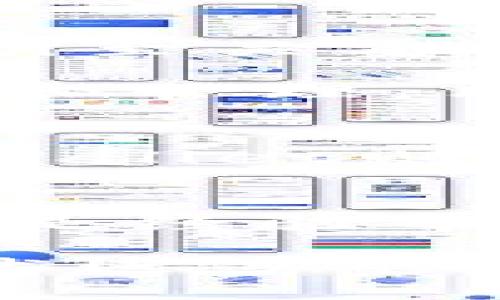 tpwallet什么链并不是一个在公共区块链上广泛认知的术语，不过我们可以探讨一下与TPWallet、区块链和数字钱包相关的一些概念。

### 什么是TPWallet？
TPWallet是一个多链数字钱包，旨在为用户提供一个安全、便捷的管理数字资产的平台。它支持多种区块链技术，允许用户存储、发送和接收不同类型的加密货币。这样，用户可以在一个安全环境中管理多种资产，避免了频繁切换不同钱包的麻烦。

### TPWallet支持哪些区块链？
虽然TPWallet主要支持以太坊和其相关链（如ERC20代币），但它实际上也兼容多种公链，比如比特币、波场（TRON）、EOS等。这种多链支持的设计，使得用户能够方便地在不同的区块链之间管理他们的资产，提升了钱包的灵活性。

### TPWallet的特点
对于任何数字资产持有者来说，钱包的安全性是首要考虑的问题。TPWallet提供了多层次的安全防护，包括冷存储和热存储的结合，确保用户的资产风险降到最低。此外，它还提供了易于使用的界面，可以满足新手和资深用户的需求。

### 如何使用TPWallet？
用户可以通过下载应用程序或访问官网来创建自己的TPWallet账号。在创建钱包的过程中，系统会生成一个私钥，这个私钥至关重要，务必妥善保管。用户通过这个私钥可以随时访问他们的数字资产。

TPWallet还提供了便捷的转账功能，用户只需输入接收者的地址和金额，即可完成交易。同时，该钱包支持多种交易的监控和管理，用户能够随时跟踪自己资产的动态。

### TPWallet与其他数字钱包的区别
与常见的数字钱包相比，TPWallet的最大特点是其多链支持功能。大多数数字钱包只支持特定的一种或几种区块链，而TPWallet则力求做到尽可能广泛的兼容。此外，TPWallet的用户界面设计得非常友好，便于新手用户快速上手，不需要复杂的学习过程。

### 总结
总体来说，TPWallet作为一个多链数字钱包，提供了出色的功能和便捷的用户体验。无论你是刚刚接触加密货币的新手，还是经验丰富的老手，TPWallet都能为你的数字资产管理提供有力支持。

如果你对TPWallet和所支持的区块链有更多的好奇，欢迎继续探索！现代数字资产的管理不仅是对资金的把控，更是对技术进步的理解与应用。