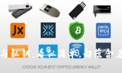 比特币钱包与私钥：看似