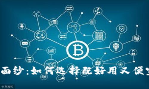 揭开比特币钱包的神秘面纱：如何选择既好用又便宜的数字资产安全方案？