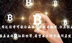 比特币官方钱包客户端是