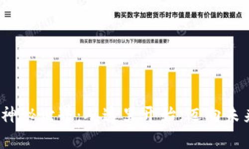 探索Web3的神秘世界：从这里开始，迈向未来的数字旅程