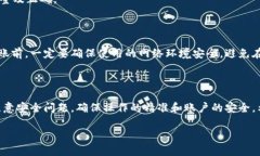 /tpwallet与欧易：简单转账