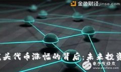 揭秘Web3龙头代币涨幅的背
