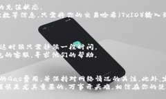 heco钱包充usdt多长时间HE