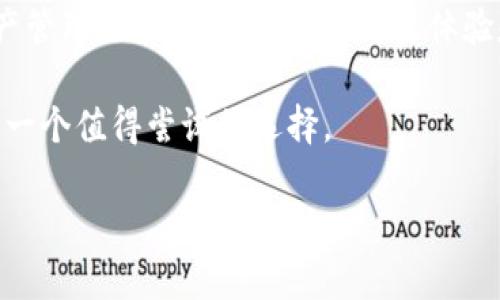 tpwallet是哪里开发的

在当今区块链和加密货币快速发展的时代，数字资产的管理变得尤为重要。其中，tpwallet作为一款备受关注的数字钱包，为用户提供了方便的管理和交易功能。大家可能会好奇，tpwallet究竟是哪里开发的，它的背景和团队又是怎样的呢？

### tpwallet的起源

tpwallet并不是一个独立的项目，而是由一家专注于区块链技术的公司开发的。这家公司凭借其深厚的技术背景和丰富的市场经验，旨在为用户提供安全、便捷的数字资产管理解决方案。tpwallet的研发团队由多位区块链专家和软件工程师组成，他们在业界享有盛誉，拥有丰富的项目开发经验。

### 技术团队与背景

tpwallet的技术团队来自各个领域，涵盖了区块链技术、安全技术、移动开发等。他们不仅具备扎实的技术功底，还对行业趋势有着深刻的洞察力。团队成员曾参与多个知名区块链项目的开发，积累了宝贵的实战经验。这种多元化的背景，使得tpwallet在功能设计与用户体验上，都有着出色的表现。

### 功能与特点

tpwallet具备多种功能，包括数字资产的存储、转账、交易等，用户可以轻松管理自己的钱包。安全性是tpwallet的一大亮点，它采用了先进的加密技术，确保用户资产的安全。此外，tpwallet还支持多种主流数字货币，让用户可以方便地进行多样化投资。

除了安全和便捷，tpwallet在用户体验上也下足了功夫。界面简洁易用，无论是新手还是老手都能快速上手。丰富的教育资源和使用指南，使得用户可以更加深入地了解区块链和数字货币的世界。

### 市场定位与竞争优势

在数字钱包市场，竞争相当激烈。然而，tpwallet凭借其独特的功能和良好的用户口碑，赢得了不少用户的青睐。它主要面向普通用户和数字货币投资者，注重用户的实际需求，提供个性化的服务。

与其他钱包相比，tpwallet不仅仅是一个资金管理工具，更是一个区块链生态系统的入口。用户在使用tpwallet的过程中，可以接触到更多的区块链应用，这无疑扩展了钱包的利用价值。

### 未来展望

tpwallet的未来无疑充满了机会。随着区块链技术的发展和应用场景的扩大，数字资产管理的需求将不断增加，tpwallet有潜力成为行业内的重要玩家。团队已规划了一系列的新功能，以满足用户不断变化的需求。

例如，未来可能会增加更多的资产支持，以及更丰富的DeFi功能。这将为用户带来更多的投资机会和体验，帮助他们在区块链的浪潮中把握住机遇。

### 总结

tpwallet作为一款新兴的数字钱包，其开发团队拥有强大的技术背景和丰富的行业经验。它不仅为用户提供了安全、便捷的数字资产管理功能，还持续关注用户体验和市场需求。随着区块链市场的逐步成熟，tpwallet将在行业中扮演越来越重要的角色。

可以说，tpwallet的发展之路刚刚开始，未来还会有更多的惊喜等待着用户去探索。如果你对数字资产管理感兴趣，tpwallet无疑是一个值得尝试的选择。

数字钱包, tpwallet, 区块链, 加密货币/guanjianci