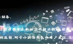 baioti揭秘小狐狸钱包无法