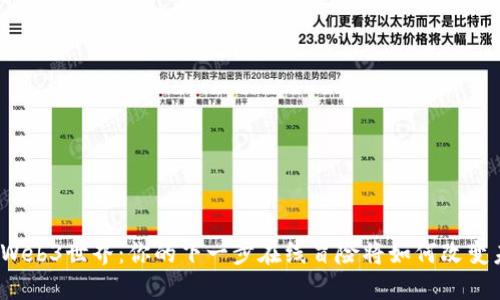 探索Web3世界：你的下一步在线冒险将如何改变未来？