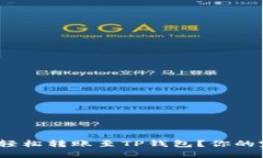 抹茶BNB如何轻松转账至T