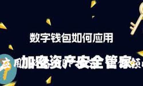 颠覆传统的Web3应用：必备APP推荐，让你领略数字世界的魅力