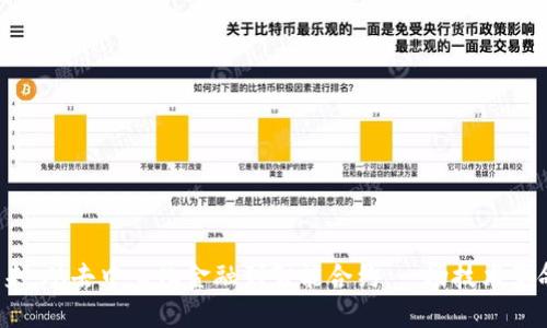 探索Web3的未来：从去中心化金融到智能合约，一场技术革命如何改变生活