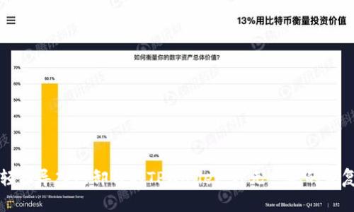 如何轻松导入已卸载的TPWallet：万无一失的恢复指南