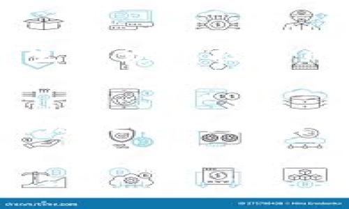 biao ti深度解析TPWallet的私钥算法：保护你的数字资产安全之路/biao ti

guan jianciTPWallet, 私钥算法, 数字资产安全, 区块链钱包/guan jianci

引言：数字资产安全的首要任务
在当今数字经济时代，区块链技术的迅猛发展使得虚拟货币、数字资产逐渐成为人们投资和交易的新宠。然而，与此同时，安全性也成为用户最为关心的话题。TPWallet作为一个新兴的区块链钱包，以其创新的私钥算法吸引了众多用户。在这篇文章中，我们将深入探索TPWallet的私钥算法，如何确保用户的资产安全，并分析其背后的技术原理。

什么是私钥
在加密货币的世界里，私钥是用户控制和管理其资产的核心。它相当于你资产的