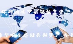 tp 是不是冷钱包冷钱包,