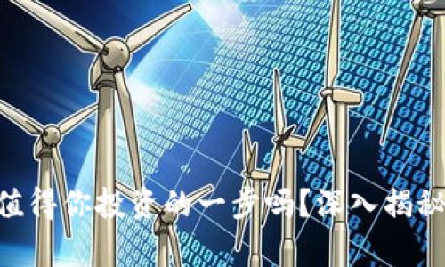 威图Web3：真的是值得你投资的一步吗？深入揭秘，Don't miss out!