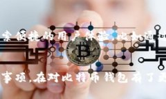 比特币存在什么钱包里比