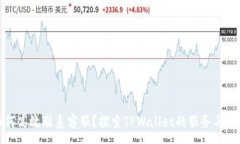 :如何高效联系客服？探索