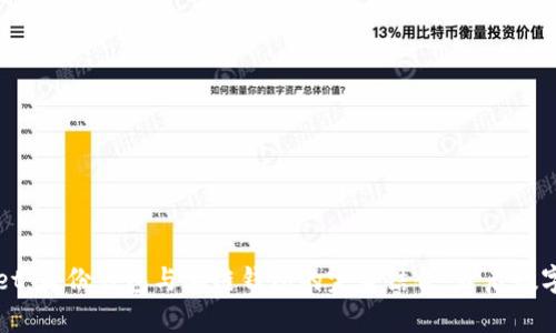 解密tpwallet：身份钱包与单链钱包的完美结合，开启数字资产新纪元
