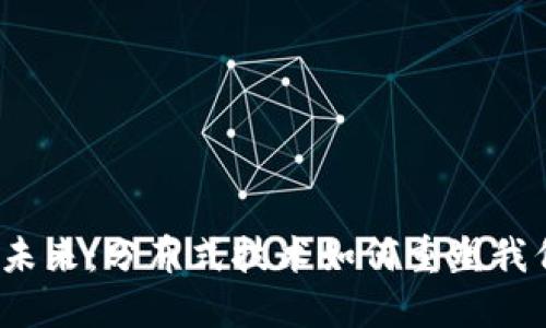 探索Web3的未来：分布式技术如何重塑我们的数字世界