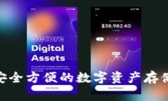 小狐狸钱包收USDT：安全方