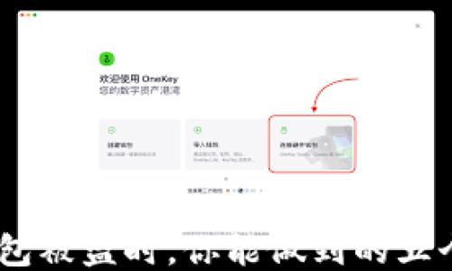 
当USDT钱包被盗时，你能做到的五个行动步骤