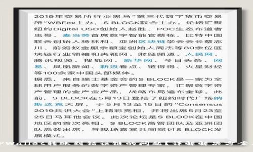 如何解决TPWallet转账到错误链的问题？详解解决方案与预防措施