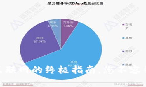 探索Web3：未来互联网的终极指南，您不容错过的机会与挑战