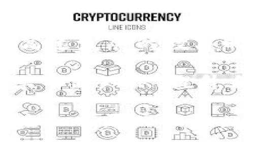 中本聪与TPWallet：探索区块链背后的神秘合约地址

中本聪, TPWallet, 区块链, 合约地址/guanjianci

中本聪，这个名字仿佛是无数加密货币爱好者心中的一盏明灯。作为比特币的创造者，他为数字货币的诞生奠定了基础，开创了一个全新而充满挑战的财务世界。无论你是区块链领域的资深专家，还是刚刚踏入这一领域的普通用户，从中本聪的神秘身影中，大家总能找到一些启示。

那么，“中本聪tpwallet合约地址”究竟代表了什么呢？TPWallet作为一个多合约的钱包，涵盖了各种数字货币和代币的存储与交易。它不仅仅是一个简单的存储工具，更是数字资产管理的综合平台。了解TPWallet的合约地址，有助于你在这个快速发展的数字资产世界中站稳脚跟。

中本聪的传奇与影响
在理解TPWallet之前，我们必须首先回顾中本聪的历史。比特币的白皮书于2008年问世，它带来的不仅仅是一种新的货币，更是对传统金融系统的一次颠覆。中本聪以一种匿名的方式出现，并留下了许多未解的谜团。在这个过程当中，比特币所采用的区块链技术也为后来的众多数字货币奠定了基础。

比特币的成功引发了大量的跟风，许多新的数字货币纷纷面世。其中 TPWallet 便是在这样的背景下产生的。作为一个兼容多个链的钱包，TPWallet为用户提供了更为便捷的数字资产管理方式。

TPWallet的主要特点
TPWallet不仅支持比特币，还可以管理以太坊、TRON等多个主流数字货币。用户可以在一个平台上进行多种资产的管理，避免了频繁切换钱包的麻烦。以下是TPWallet的一些特色功能：

ul
    listrong多链支持：/strong用户可以将不同区块链上的资产集中管理，无需多个钱包，简化了操作流程。/li
    listrong安全性：/strongTPWallet注重安全机制，支持多重签名和冷钱包存储，确保用户资产的安全。/li
    listrong用户友好界面：/strong无论是新手还是老手，TPWallet的界面设计都极其友好，操作简单。/li
    listrong合约支持：/strong用户可以通过合约地址轻松地进行资产的转移与管理，满足更复杂的交易需求。/li
/ul

了解合约地址的意义
在区块链的世界里，合约地址是连接数字资产与区块链的桥梁。它是特定资产的唯一标识符，为每个资产提供了独特的“家庭住址”。了解中本聪及TPWallet的合约地址，对于参与者而言非常重要，尤其在进行交易时，它能够确保交易的准确性与安全性。

在TPWallet中，使用合约地址的好处在于可以直接与智能合约进行交互。这意味着用户不仅可以存储和发送资产，还可以参与特定的区块链项目、进行质押、治理等活动。了解如何使用合约地址，将有助于用户把握住更多的投资机会。

如何查看和使用TPWallet的合约地址
查看TPWallet的合约地址有几种方式。首先，用户可以访问TPWallet的官方网站，查找相应的合约地址信息。同时，通过各大区块链浏览器也能找到特定资产的合约地址。在此过程中，确保信息的准确性至关重要，因为错误的合约地址可能导致资产的丢失。

完成合约地址的查找后，用户可以按步骤在TPWallet内进行操作。简单来说，用户需要在TPWallet中选择相应的数字货币，确定合约地址后，便可以进行资金的转入或转出。所有这些操作需要谨慎，确保资产安全。

未来展望：中本聪与TPWallet的结合
随着区块链与加密货币的不断发展，中本聪的理念依旧深深影响着现今的数字经济。而TPWallet作为承载这些理念的工具，正在逐渐被越来越多的人所接受。在不久的将来，我们可能会看到更多基于TPWallet平台的新功能或服务的上线。

比如，TPWallet正在不断扩展其合约功能，以满足用户的需求。新一代的加密钱包将更加智能化，用户能够通过人工智能和大数据分析，获得资产管理的精准反馈。此外，更加多样化的数字资产也将陆续进入TPWallet，为用户提供更丰富的投资选择。

从中本聪到TPWallet，数字货币的发展历程告诉我们，未来属于那些敢于创新与探索的人。掌握合约地址的使用方法，将助力每个用户在这个高速发展的数字时代中，把握住属于自己的机会。

总的来说，了解