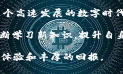 中本聪与TPWallet：探索区块