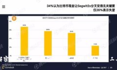 解密中国比特币钱包：你