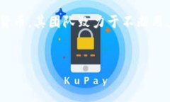 TP链钱包（TP Chain Wallet）是