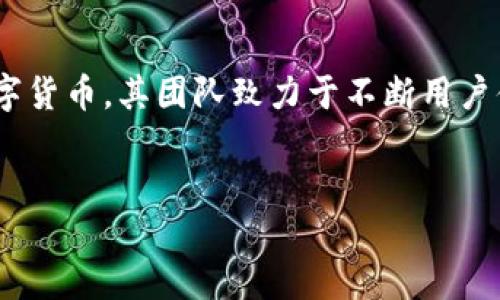 TP链钱包（TP Chain Wallet）是由TP链团队开发的一款数字资产钱包，旨在为用户提供安全、便捷的加密货币管理服务。TP链是在区块链技术基础上构建的一条新兴公链，专注于为用户提供高效的交易和安全的资产存储。

什么是TP链钱包？
TP链钱包是一款集数字资产存储、管理、交易于一身的多功能钱包。用户可以通过这款钱包轻松管理各类数字货币，并能参与TP链生态内的各类应用和活动。该钱包注重安全性，采用了多重加密技术，确保用户资产不受威胁。

TP链钱包的历史背景
TP链自成立之初，就致力于为用户提供更高效、更便捷的区块链应用。为了实现这一目标，TP链团队开发了TP链钱包，为用户与区块链世界之间架起了一座桥梁。通过这款钱包，用户可以在安全的环境中进行资产的存储和交易，不再需要担心资产安全问题。

TP链钱包的主要功能
TP链钱包不仅仅是一个简单的数字货币存储工具，它还具备多种丰富的功能。例如：
ul
    listrong多种币种管理：/strong用户可以在一个钱包中管理多种数字资产，支持众多主流币种的存储与交易。/li
    listrong安全性：/strong采用多重加密和冷存储技术，确保用户的资产安全。/li
    listrong易用性：/strong界面友好，操作简单，符合普通用户的使用习惯。/li
    listrong交易便捷：/strong支持快速交易和一键转账，提升用户体验。/li
/ul

如何使用TP链钱包？
使用TP链钱包非常简单。用户只需下载并安装钱包应用，注册账户后，就可以开始使用了。具体步骤包括：
ol
    li下载应用程序：前往官方网站或应用商店下载TP链钱包应用。/li
    li注册账户：输入邮箱或手机号进行注册，设置密码。/li
    li备份助记词：在创建钱包时，会生成一组助记词，务必要妥善保管，防止丢失。/li
    li充值币种：通过交易所或其他渠道，将需要管理的数字资产充值到钱包中。/li
/ol

TP链钱包的安全性分析
TP链钱包在安全性方面做了多重保障。首先，钱包采用了高强度的加密算法，保护用户的私钥不被恶意攻击。其次，冷存储方案确保大部分用户资产不会通过网络暴露。此外，钱包还引入了多重身份验证机制，提升了安全等级。

TP链钱包的未来发展
随着区块链技术的不断发展，TP链钱包也在不断进行更新和迭代。未来，TP链团队计划增加更多的区块链功能，如DeFi应用的集成和NFT的支持，进一步丰富用户的使用体验。此外，TP链钱包也可能推出更多的社交功能，促进用户之间的互动。

总结
TP链钱包是一款功能丰富、安全性高的数字资产管理工具，为用户提供了一个便捷的方式来管理和交易各种数字货币。其团队致力于不断用户体验，未来还将引入更多创新的功能，助力用户在区块链世界中更好地投资和交流。

TP链钱包, 数字资产管理, 区块链技术, 安全性/guanjianci
深入解读TP链钱包：你不可错过的数字资产管理工具