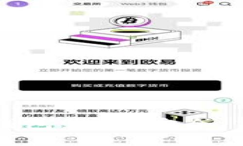 揭秘比特币冷钱包：如何安全、高效地完成交易