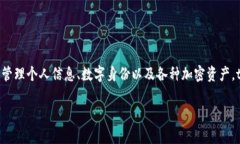 tpwallet身份钱包是一个去中