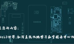 以下是您的内容：走进W