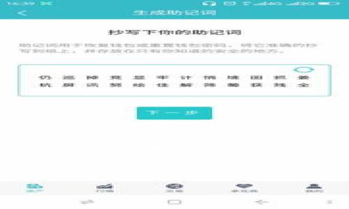 为了帮助你更好地理解薄饼如何链接TPWallet，我们可以从以下几个方面来进行详细介绍。首先，我们需要了解薄饼（通常是指薄饼代币，PancakeSwap 的代币）和 TPWallet 的基本概念，然后再深入探讨如何进行链接。以下就是这篇文章的详细内容：

如何轻松将薄饼链接到TPWallet：新手指南