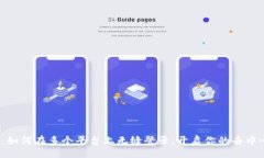 bianwei  Web3：如何在多个平