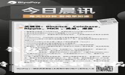 购买比特币多久到钱包

从购买到入账：比特币转账时间揭秘及如何加速交易