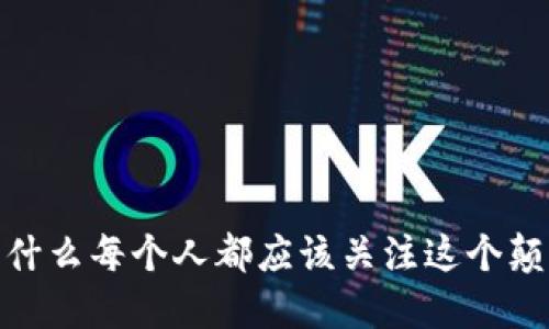 探索Web3的未来：为什么每个人都应该关注这个颠覆性的互联网新纪元