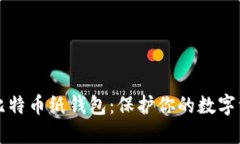 如何轻松制作比特币纸钱