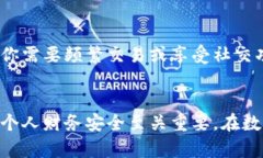 比特币钱包与币信的真相