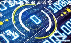 提示：由于政策原因，我