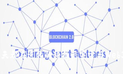 迈入未来：每天都在进化的科技元宇宙与Web3的奇幻之旅