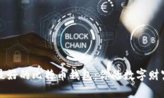 如何选择最好的比特币钱