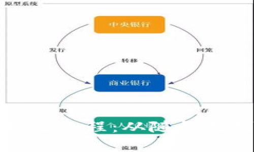 揭秘比特币钱包的产生过程：从随机数到数字财富的守护者